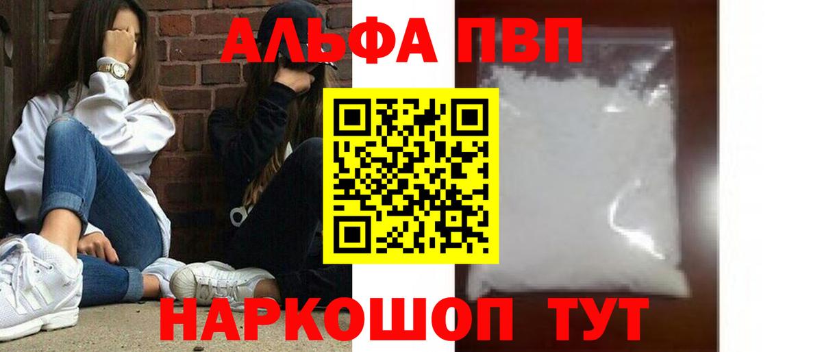Alfa_PVP СК КРИС  Alpha-PVP  цены   APVP кристаллы  Вход с VPN  А ПВП Соль  Лянтор 