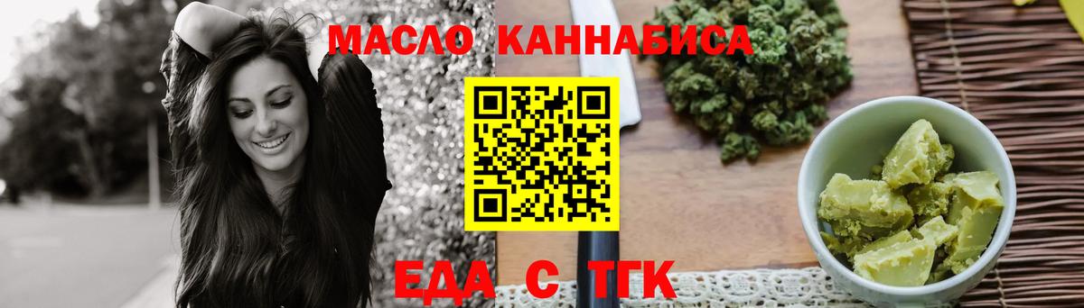 Cannafood марихуана  Вход с VPN  Лянтор 