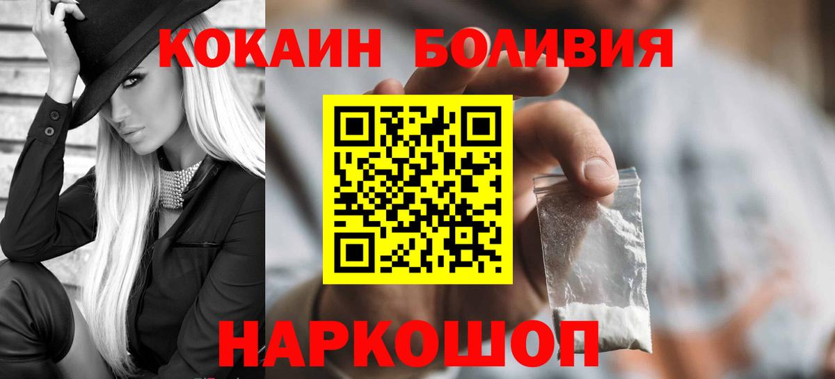 КОКАИН FishScale Лянтор
