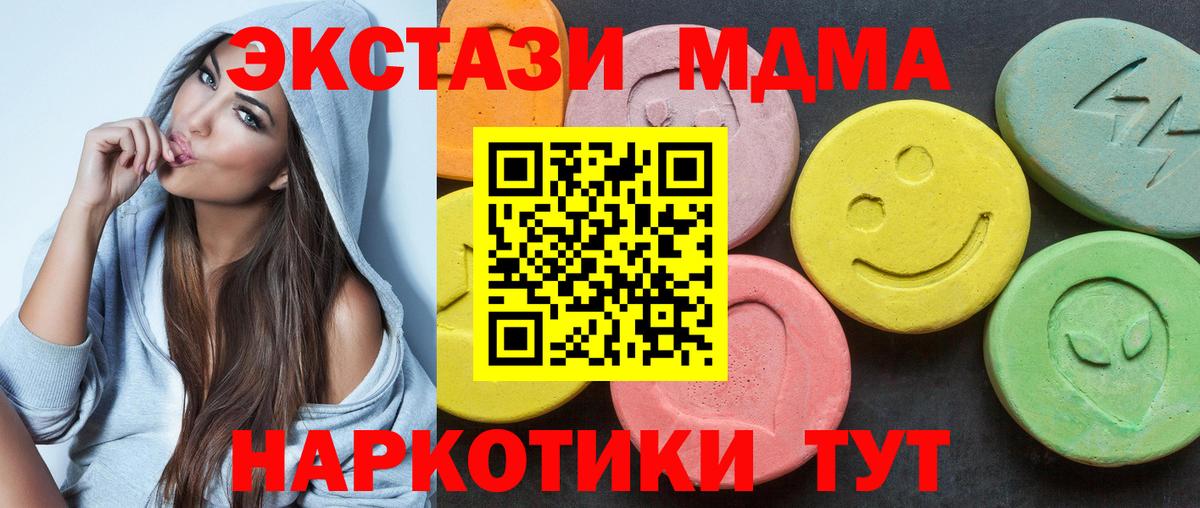 ЭКСТАЗИ MDMA Лянтор
