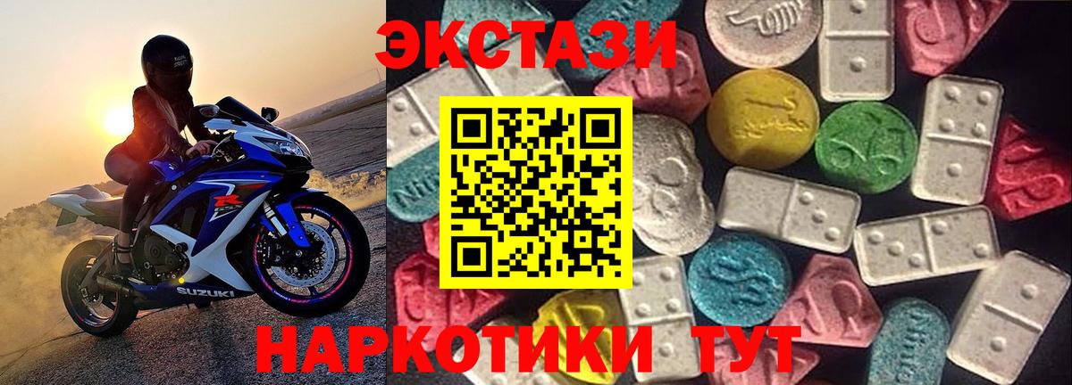 ЭКСТАЗИ 250 мг  Экстази  Вход с VPN  Лянтор  сайты даркнета наркотические препараты  Экстази Cube 
