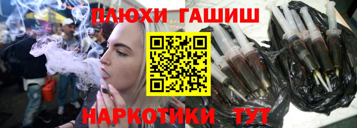 ГАШИШ ice o lator  ГАШ гарик  Лянтор  продажа наркотиков  Вход с VPN 