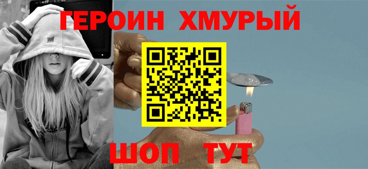 Лянтор  ГЕРОИН  Вход с VPN  Героин Heroin 