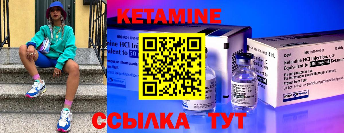 Лянтор  Кетамин ketamine  КЕТАМИН VHQ  Вход с VPN 