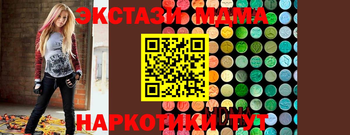 МДМА молли Лянтор