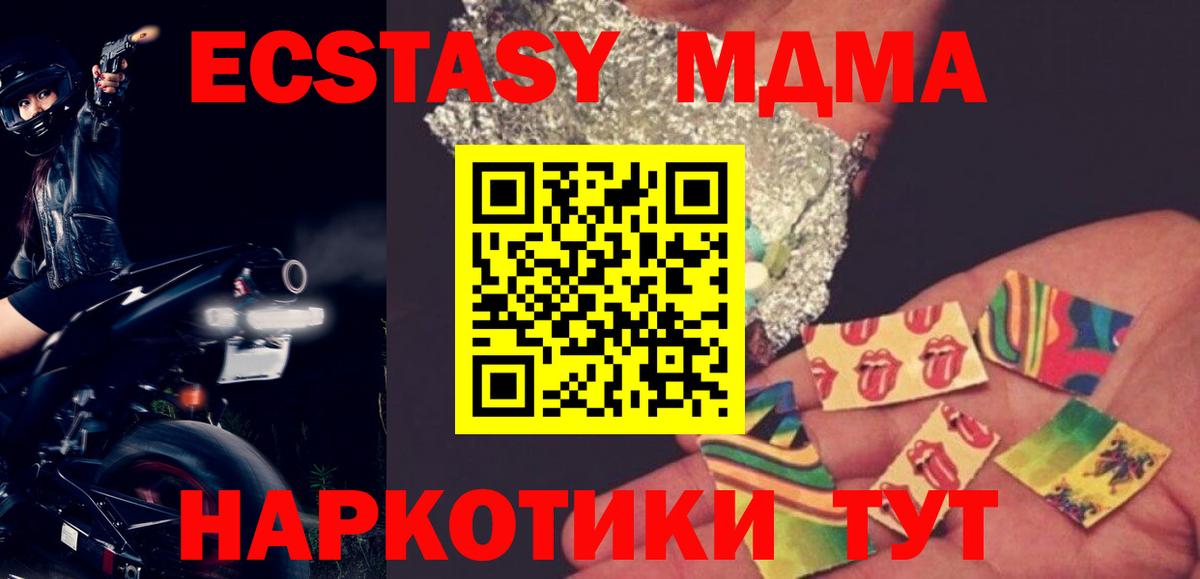 МДМА кристаллы  Вход с VPN  Лянтор  MDMA  МДМА Molly 