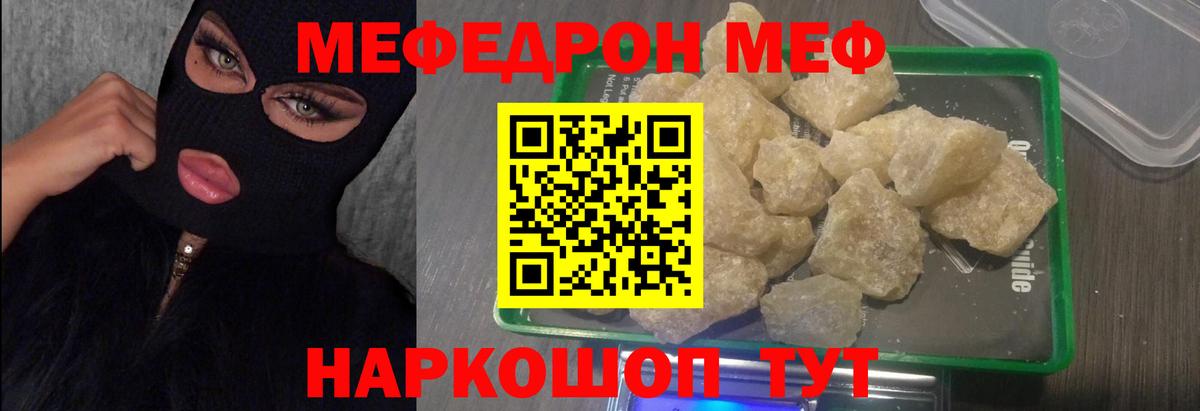МЯУ-МЯУ 4 MMC  ссылка на мегу рабочий сайт  Лянтор  Вход с VPN  МЯУ-МЯУ 4 MMC 
