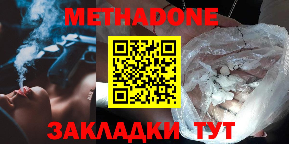 Лянтор  Метадон белоснежный  Вход с VPN  Метадон VHQ 