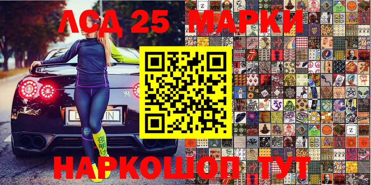 Марки NBOMe 1500мкг  Вход с VPN  Лянтор 
