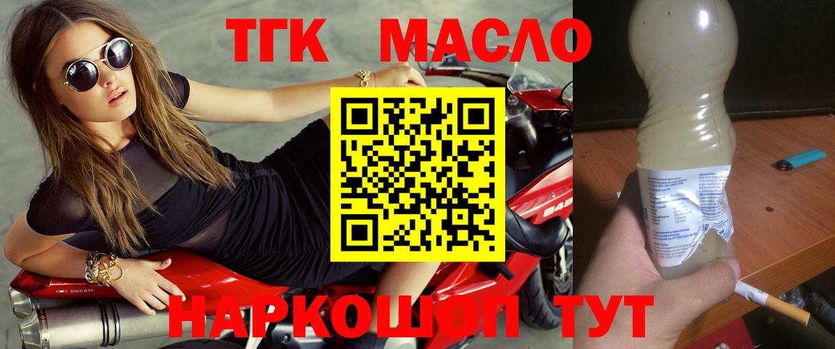 ТГК жижа  Вход с VPN  ТГК вейп  Лянтор 