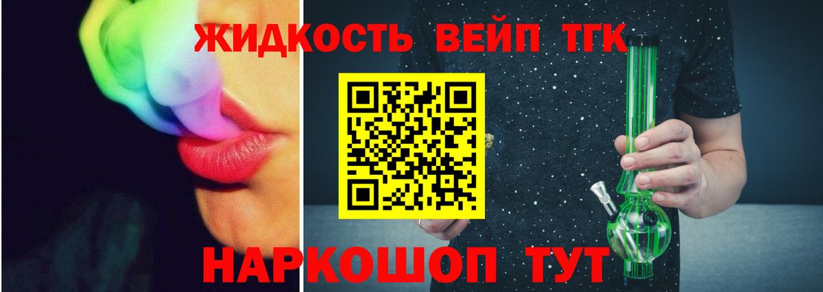 ТГК THC oil Лянтор
